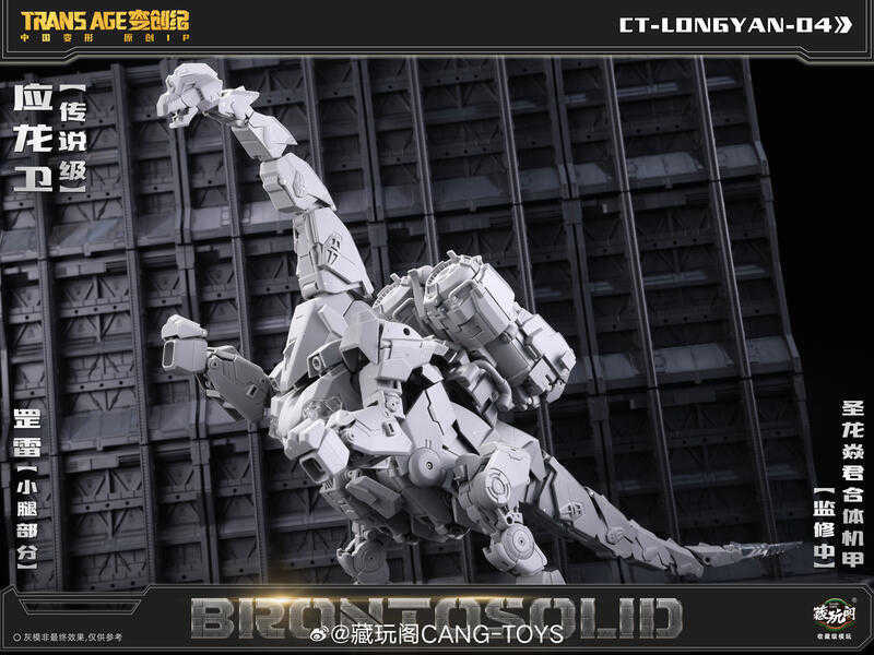 【高雄冠軍】6月預購 藏玩閣 變創紀之應龍衛 合體機甲系列 應龍衛·罡雷 雷龍免訂金 0413