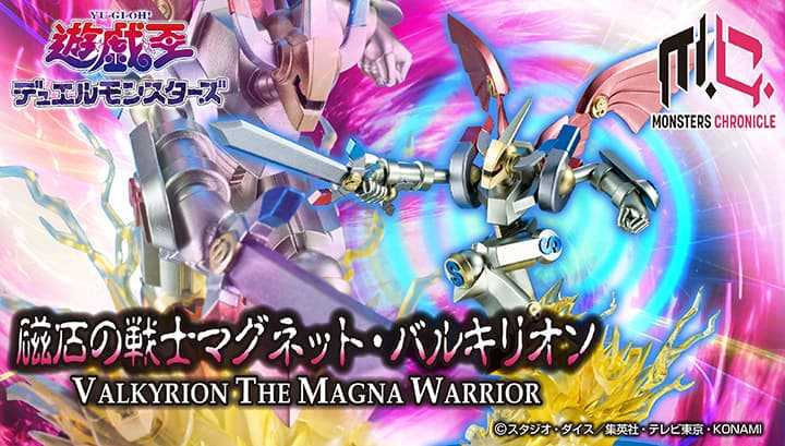 【高雄冠軍】26年6月預購 MH限定 MONSTERS CHRONICLE 遊戲王 磁石戰士電磁武神 PVC 0114