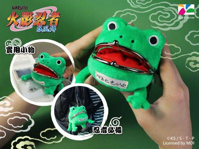 【高雄冠軍】25年6月預購 BCT 火影忍者 疾風傳 特製三叉苦無 青蛙錢包 造型悠遊卡 分售 免訂金1027