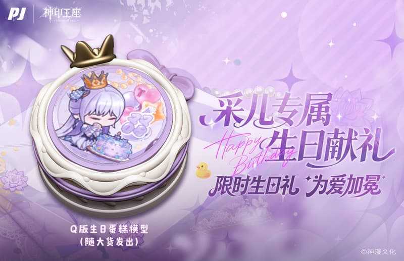 【高雄冠軍】26年第四季預購 PIJI 否極工作室 New Era 神印王座 聖采兒 1/6 附特典 免訂金1118