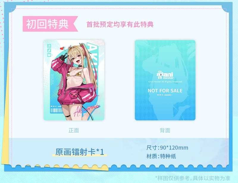 【高雄冠軍】26年第二季預購 大漫匠 Easy Pick 甜心降臨 阿庫咪 StarCat 1/9 附特典 1218