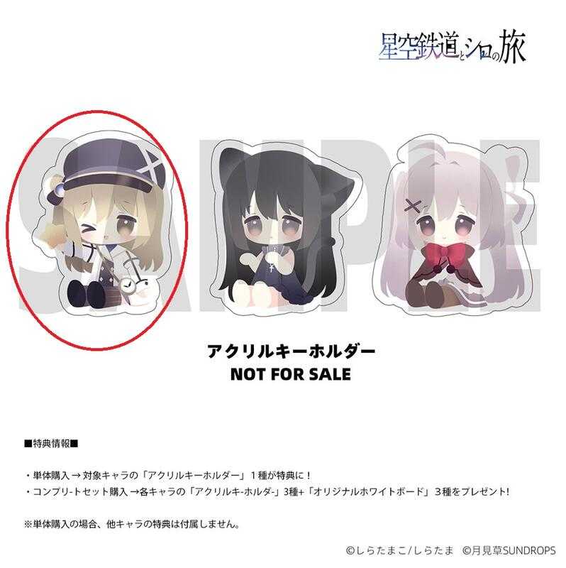 【高雄冠軍】25年12月預購 月見草 星空列車與白的旅行 狩葉 1/7 附特典鑰匙圈 免訂金0717