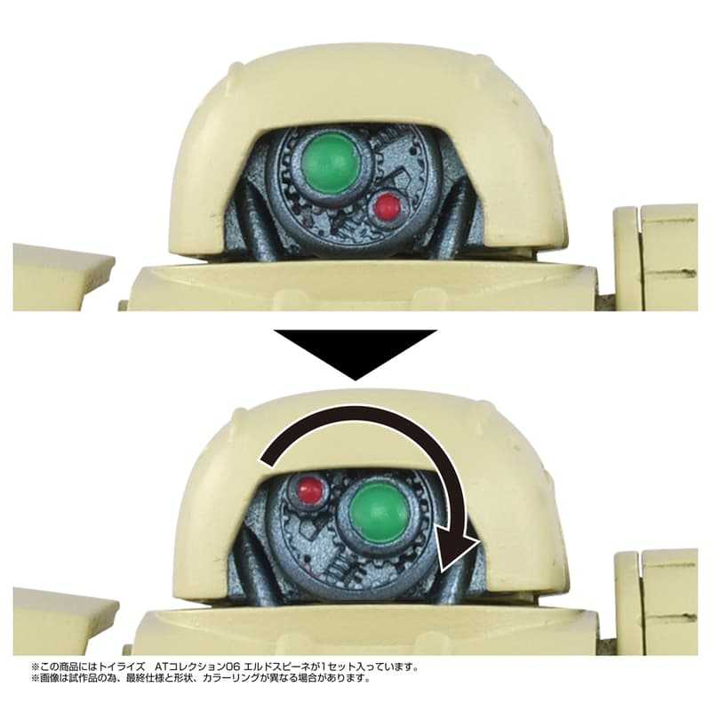 【高雄冠軍】3月預購TAKARATOMY TOYRISE AT05 裝甲騎兵 眼鏡鬥犬 Erdspinne 1008