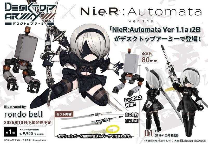【高雄冠軍】25年10月預購 MH DESKTOP ARMY 尼爾：自動人形 2B 寄葉2號B型 免訂金