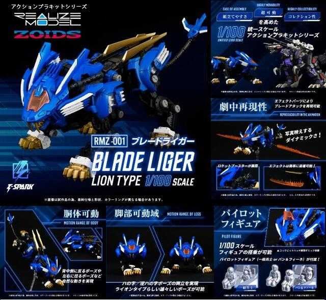 【高雄冠軍】25年2月預購 TAKARATOMY 組裝模型 ZOIDS 洛伊德 RMZ-001 超重劍長牙獅0802