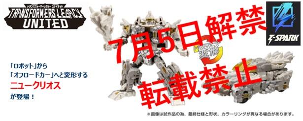 【高雄冠軍】24年12月預購 日版 TAKARATOMY 變形金剛 傳承系列 TL-79 細胞核 免訂金0722