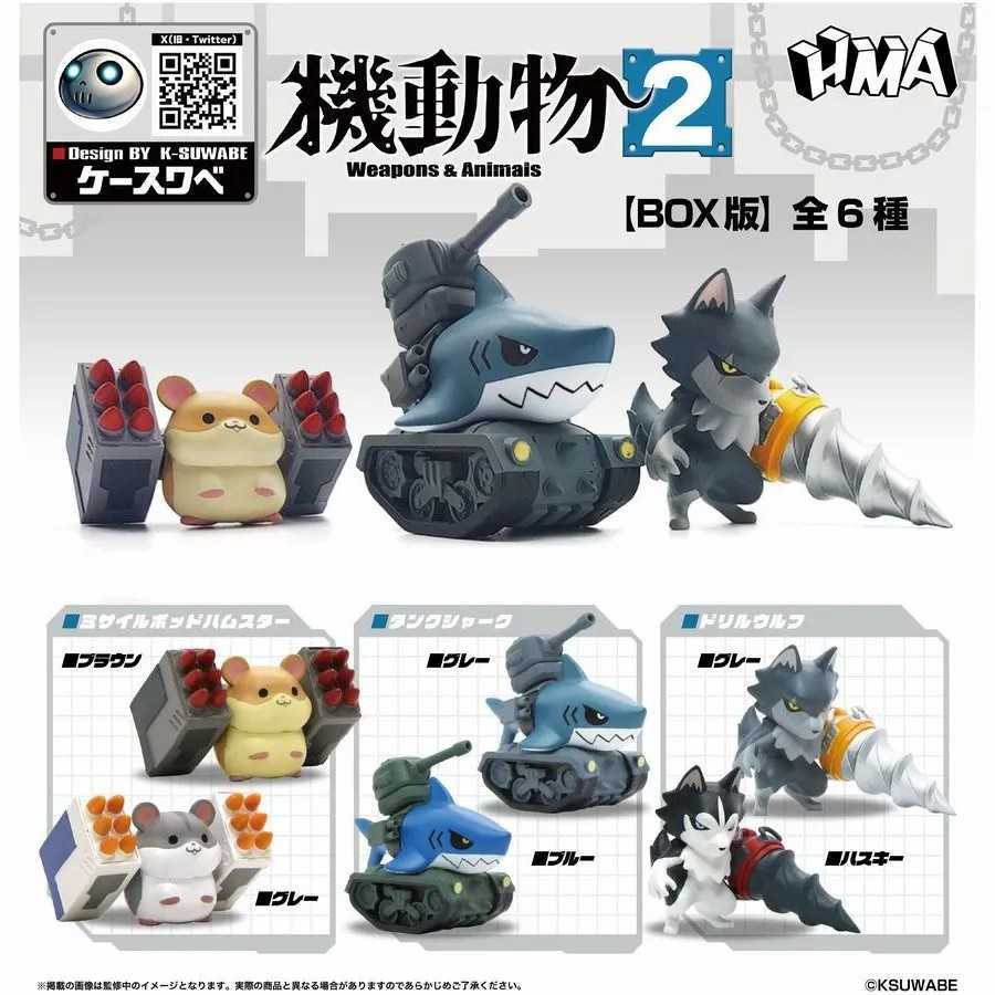 【高雄冠軍】25年7月預購 再版 盒玩 BOX版 HMA 機動物 第2彈 中盒6入 免訂金0613
