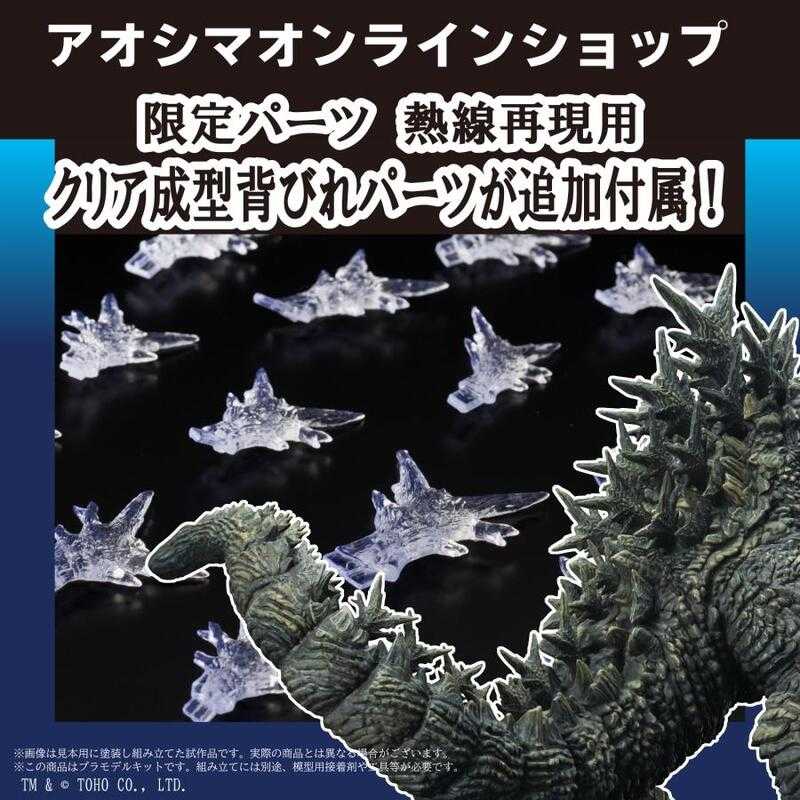 【高雄冠軍】25年9月預購 青島 PLAfig. No.PF-01 組裝模型 哥吉拉2023 限定版 免訂金0521