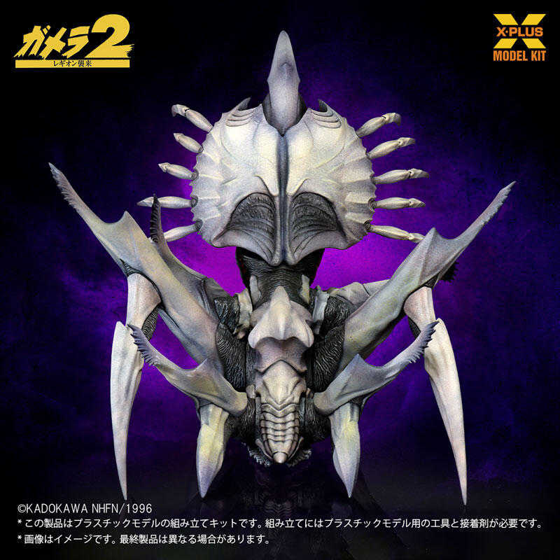 【高雄冠軍】25年9月預購 X-PLUS 組裝模型 1/700 \u003c卡美拉2 雷吉翁襲來\u003e 雷吉翁 免訂金0529
