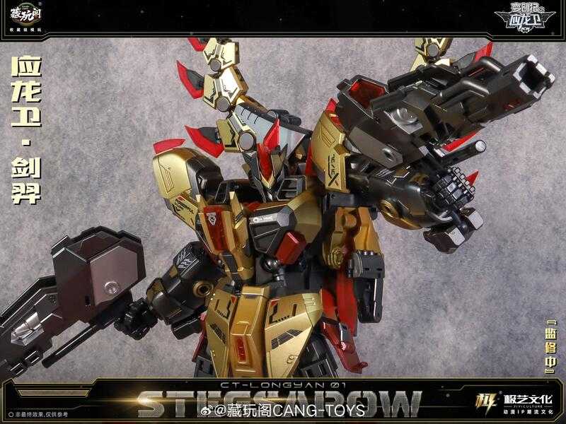 【高雄冠軍】24年2月預購 藏玩閣 變創紀之應龍衛聖 龍焱君合體機甲系列 第一彈 劍羿 合金完成品 免訂金