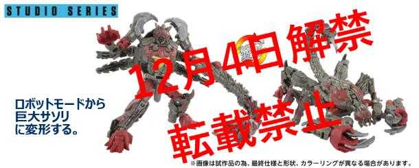 【高雄冠軍】25年5月預購 TAKARATOMY 變形金剛 SS-143 雙衝 免訂金1205