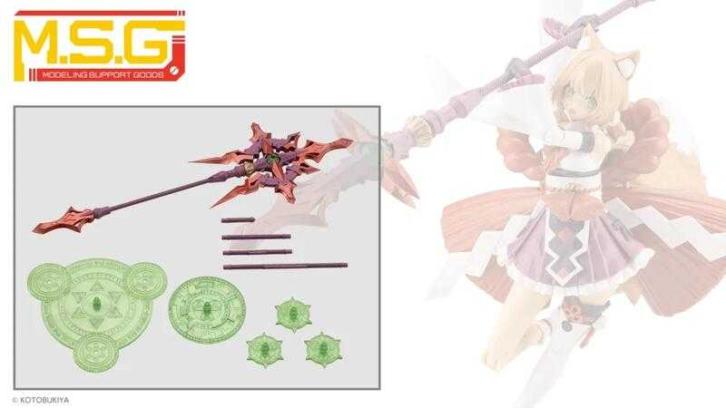 【高雄冠軍】25年9月預購 壽屋 組裝模型 MSG 武裝零件 MH59 ALNAIR ROD 鶴一權杖 結雲配色