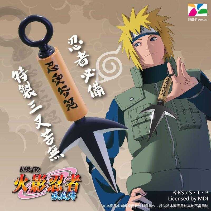 【高雄冠軍】25年6月預購 BCT 火影忍者 疾風傳 特製三叉苦無 青蛙錢包 造型悠遊卡 分售 免訂金1027