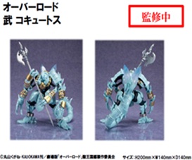 【高雄冠軍】26年5月預購 KONAMI 景品 Overlord 科塞特斯 免訂金1126