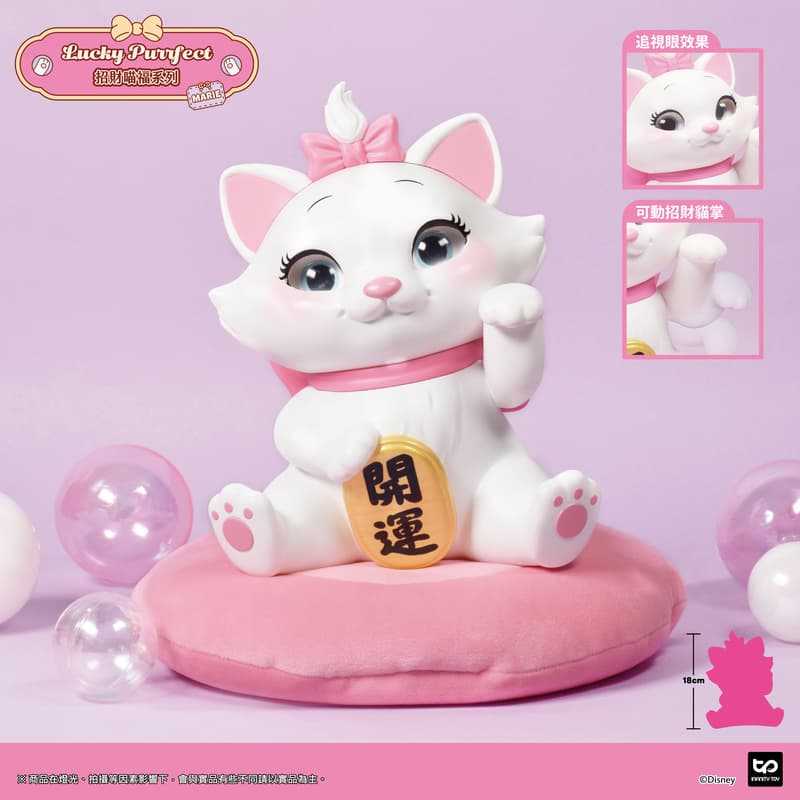【高雄冠軍】26年2月預購 Infinity Toy 迪士尼 貓兒歷險記 招財瑪麗貓 免訂金1226