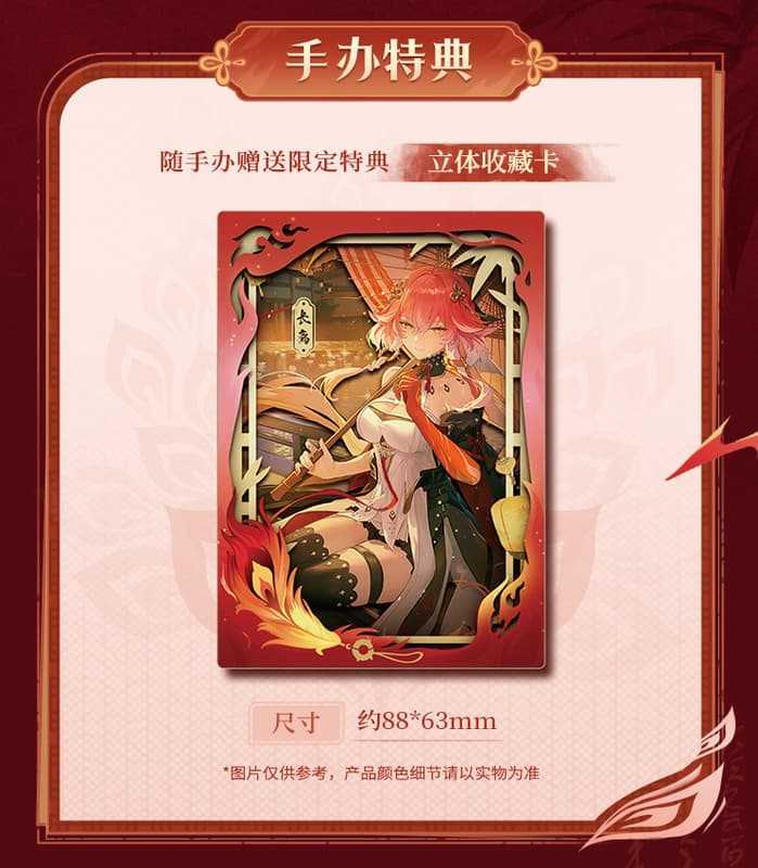 【高雄冠軍】26年8月預購 鳴潮 薪火系列 長離 傘下回眸Ver 1/7 附特典 免訂金1001