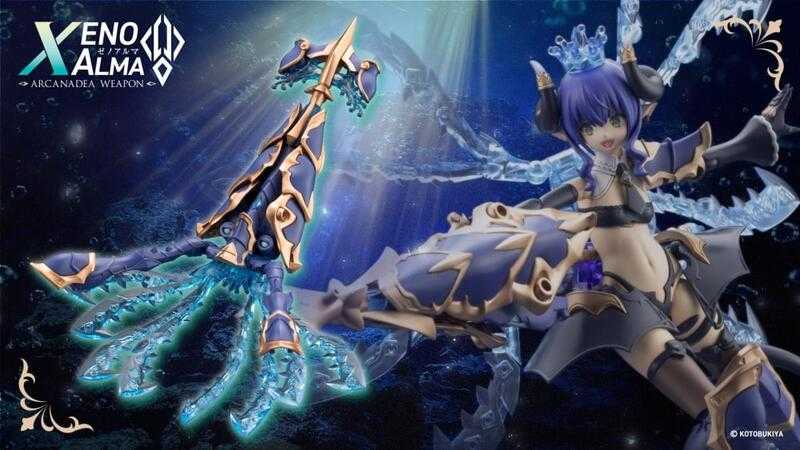 【高雄冠軍】25年10月預購 壽屋 組裝模型 阿爾卡納蒂亞 《XenoAlma》 Tidal Orcheatos