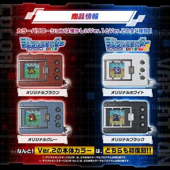 【高雄冠軍】月份未定 預購 代理版 數碼寶貝 彩色對戰機 怪獸對打機 經典咖啡色 免訂金0523