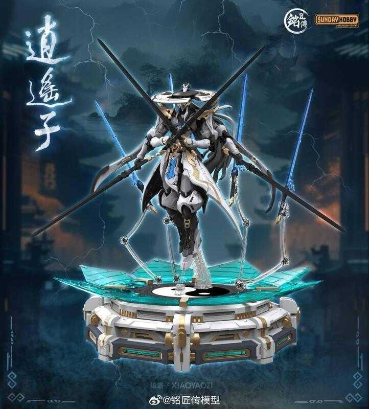 【高雄冠軍】25年7月預購 銘匠傳模型 組裝模型 X SUNDAY_HOBBY 逍遙子 初回版 免訂金0703