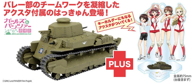 【高雄冠軍】24年4月預購PLATZ 組裝模型 少女與戰車 GP72-43八九式中戰車甲型 附立牌 1/72再販