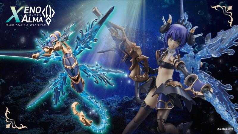 【高雄冠軍】25年9月預購 壽屋 組裝模型 阿爾卡納蒂亞 《XenoAlma》 Hydro Zeeforc