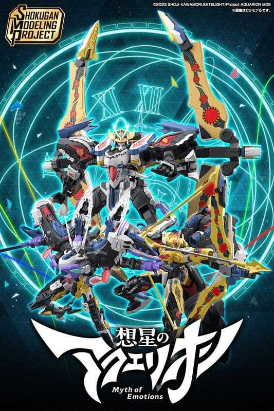 【高雄冠軍】26年3月預購 盒玩 SMP 想星機械天使【高雄冠軍】26年3月預購 盒玩 SMP 想星機械天使
