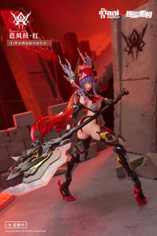 【高雄冠軍】25年8月預購 大漫匠Animester 可動 1/9 核金重構 雷霆特遣隊 芭貝拉‧紅 再版 0619