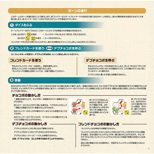 【高雄冠軍】25年11月預購 SQEX 史克威爾 桌上遊戲 陸行鳥歡樂派對 免訂金0507