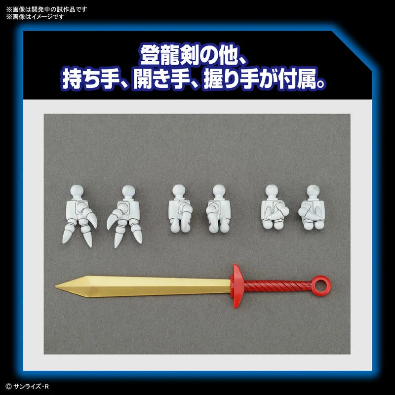 【高雄冠軍】現貨 萬代 組裝模型 HG 魔神英雄傳 龍神丸