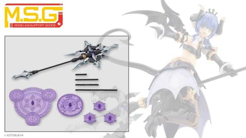 【高雄冠軍】25年9月預購 壽屋 組裝模型 MSG 武裝零件 MH58 ALNAIR ROD 鶴一權杖 薇兒蕾特配色