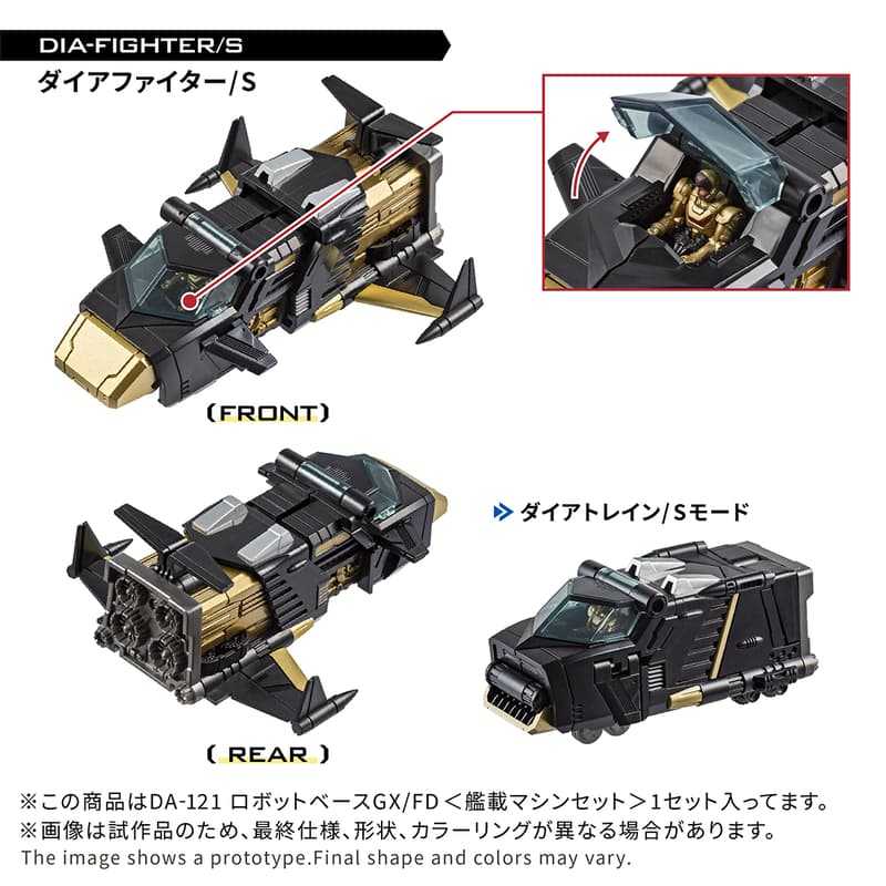 【高雄冠軍】26年2月預購 戴亞克隆 DIACLONE DA-121 機器人基地GX/FD 艦載機組套組 免訂金1013