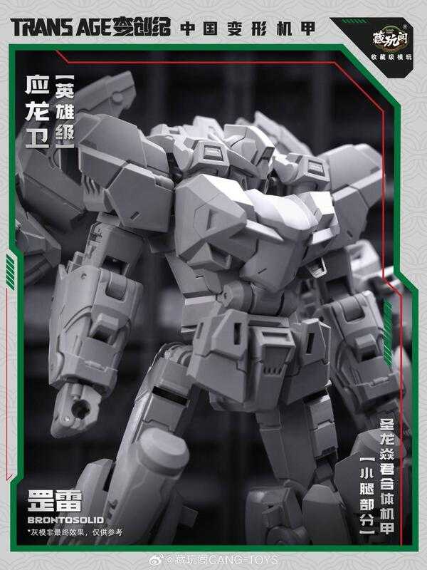 【高雄冠軍】25年8月預購 藏玩閣 應龍衛 英雄級 罡雷 BORNTOSOLID 可動完成品 免訂金0630