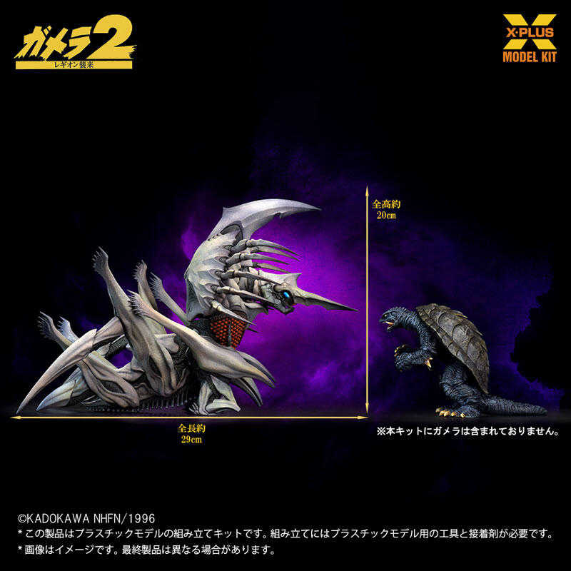 【高雄冠軍】25年9月預購 X-PLUS 組裝模型 1/700 \u003c卡美拉2 雷吉翁襲來\u003e 雷吉翁 免訂金0529