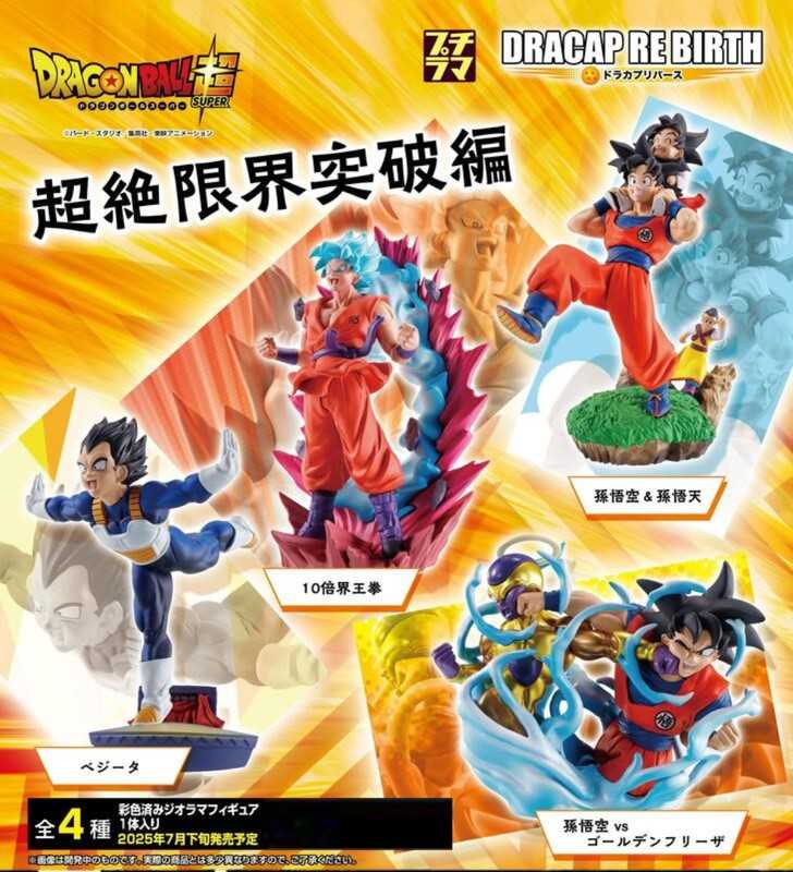【高雄冠軍】25年7月預購 再販 MH 七龍珠DoraCap RE BIRTH 超絕極限突破篇 中盒4入 免訂金031