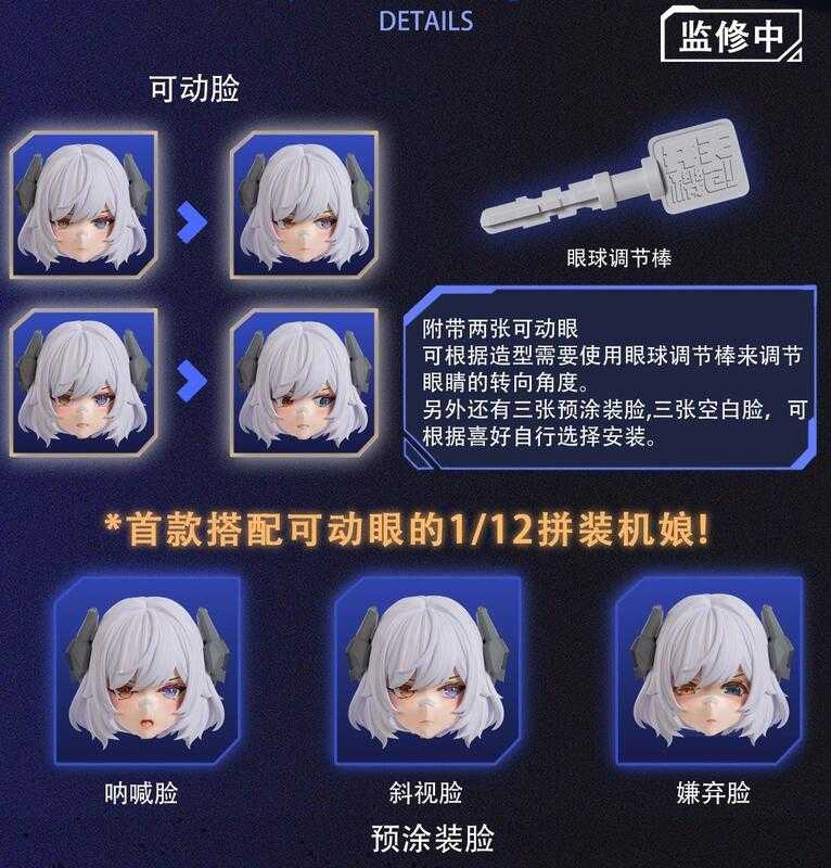 【高雄冠軍】2025年12月預購 開天機創 組裝模型 機動天使系列 1/12 黑天鵝 艾麗西亞 附特典 免訂金0822