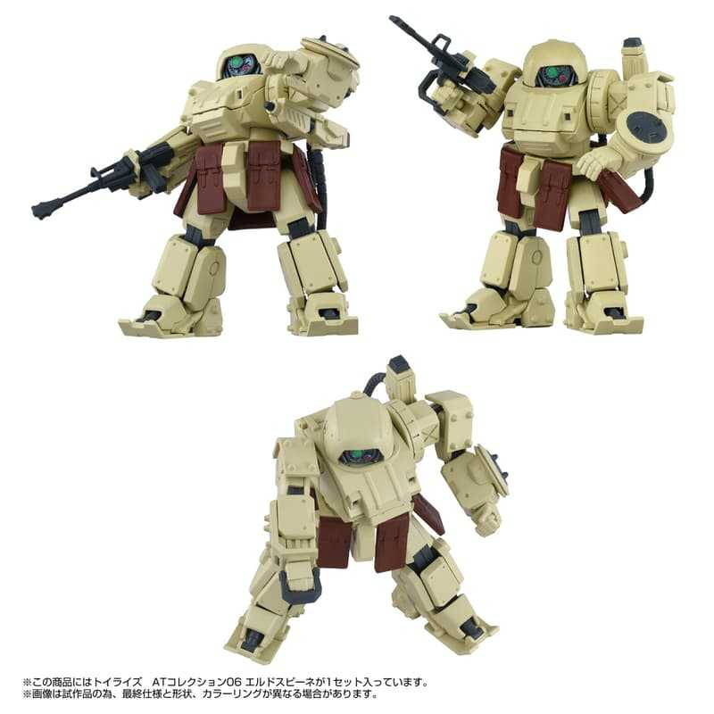 【高雄冠軍】3月預購TAKARATOMY TOYRISE AT05 裝甲騎兵 眼鏡鬥犬 Erdspinne 1008