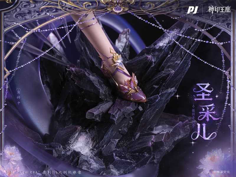 【高雄冠軍】26年第四季預購 PIJI 否極工作室 New Era 神印王座 聖采兒 1/6 附特典 免訂金1118