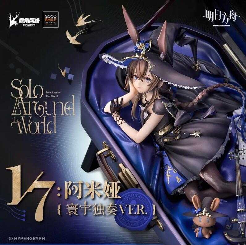 【高雄冠軍】26年2月預購 GSC 明日方舟 阿米婭 醫療升變狀態 寰宇獨奏Ver 1/7免訂金 0220