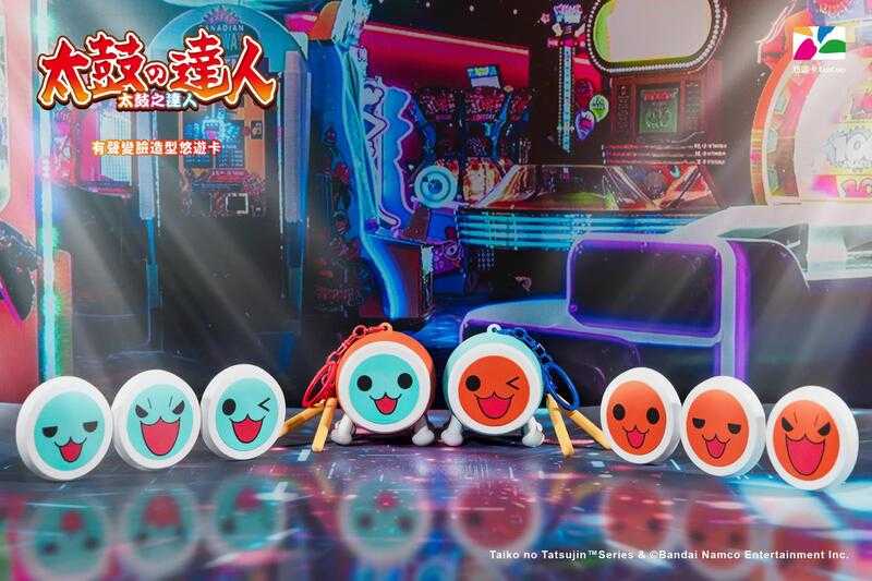 【高雄冠軍】25年第四季預購 InfinityToy 太鼓達人有聲變臉造型悠遊卡 分售 合售 免訂金0606