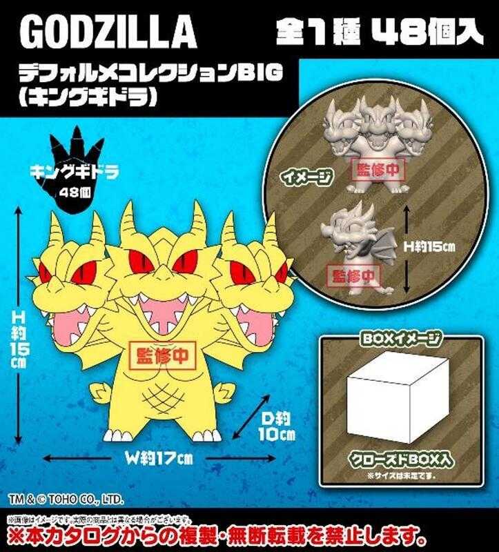 【高雄冠軍】25年10月預購 SK JAPAN 景品 哥吉拉系列 變形收藏 大型絨毛 王者基多拉 免訂金0609