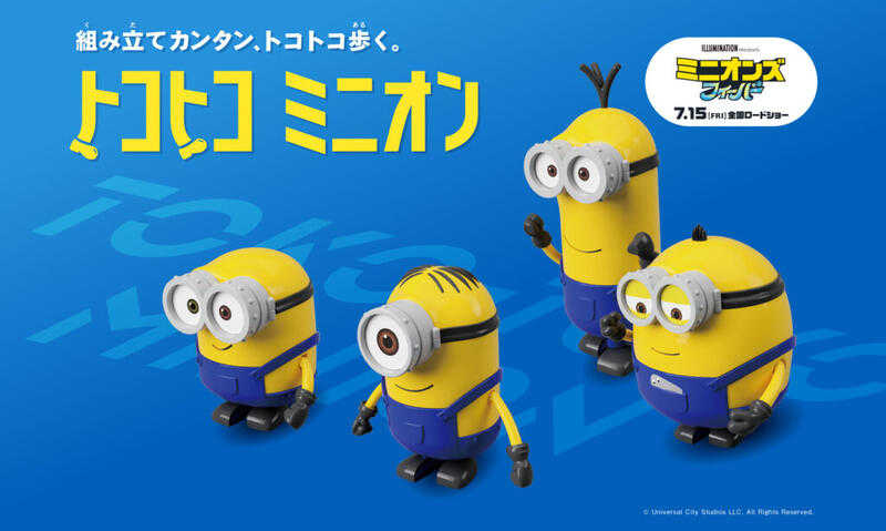 【高雄冠軍】24年11月預購 青島 組裝模型 樂普拉 TOCOTOCO 小小兵 四款合售 免訂金