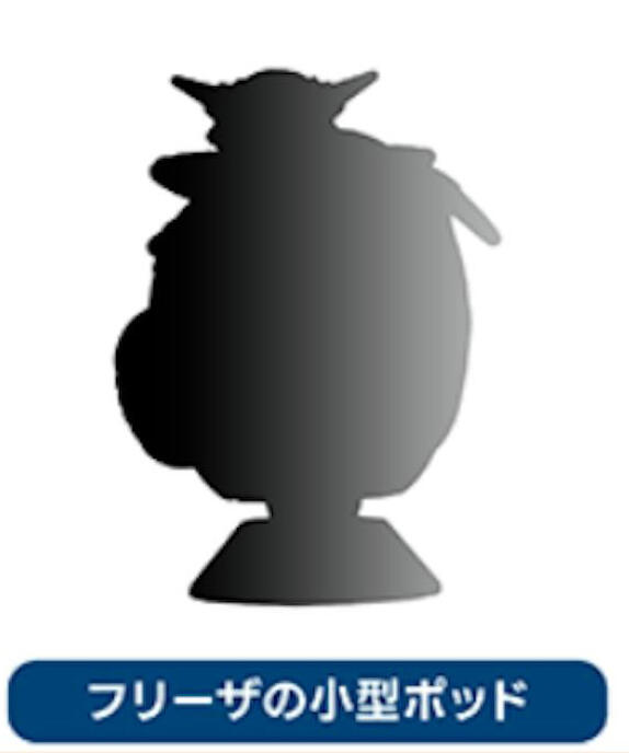 【高雄冠軍】25年5月預購 TOMICA 多美小汽車 x 七龍珠 弗利沙的小型座艙飛船 免訂金