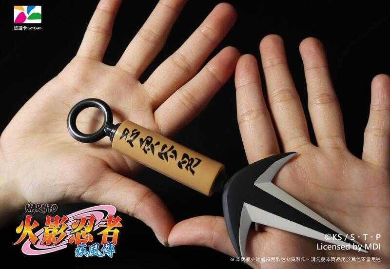 【高雄冠軍】25年6月預購 BCT 火影忍者 疾風傳 特製三叉苦無 青蛙錢包 造型悠遊卡 分售 免訂金1027