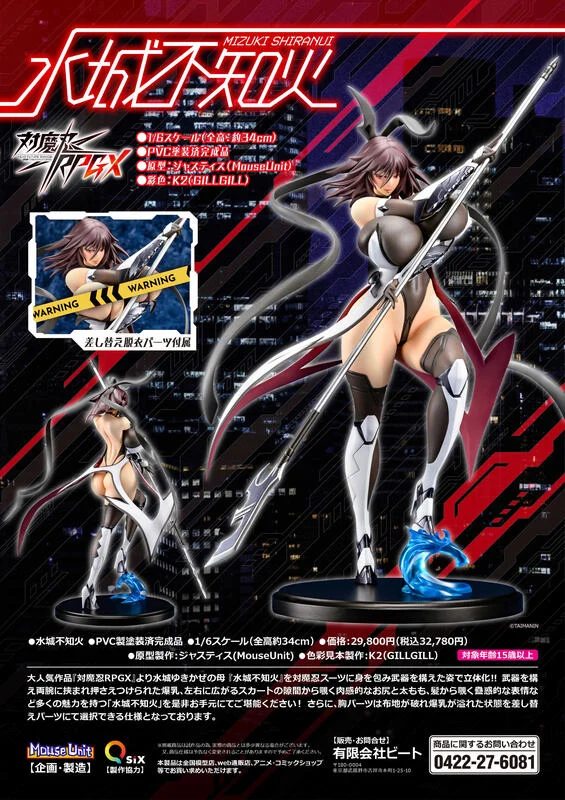 【高雄冠軍】24年3月預購 MouseUnit Q-six 對魔忍 RPGX 水城不知火 1/6 免訂金