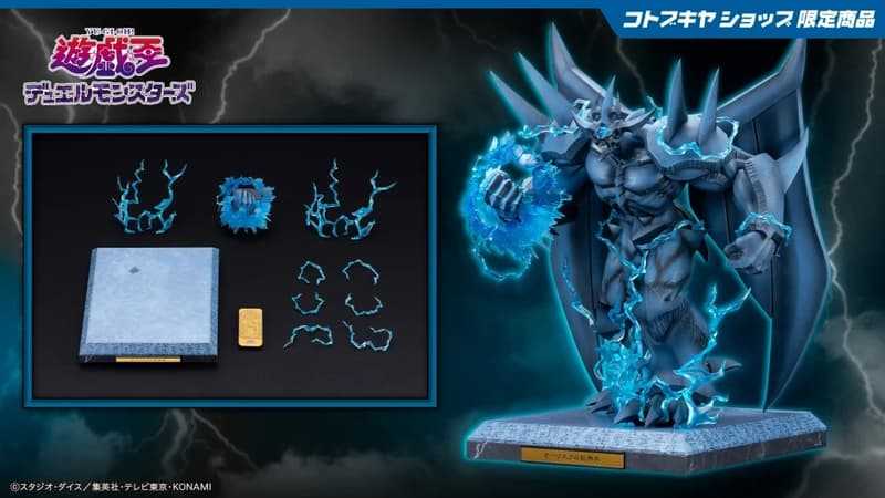 【高雄冠軍】26年5月預購 壽屋 遊戲王 三幻神 歐貝利斯克的巨神兵 專用 特效套件 不含本體