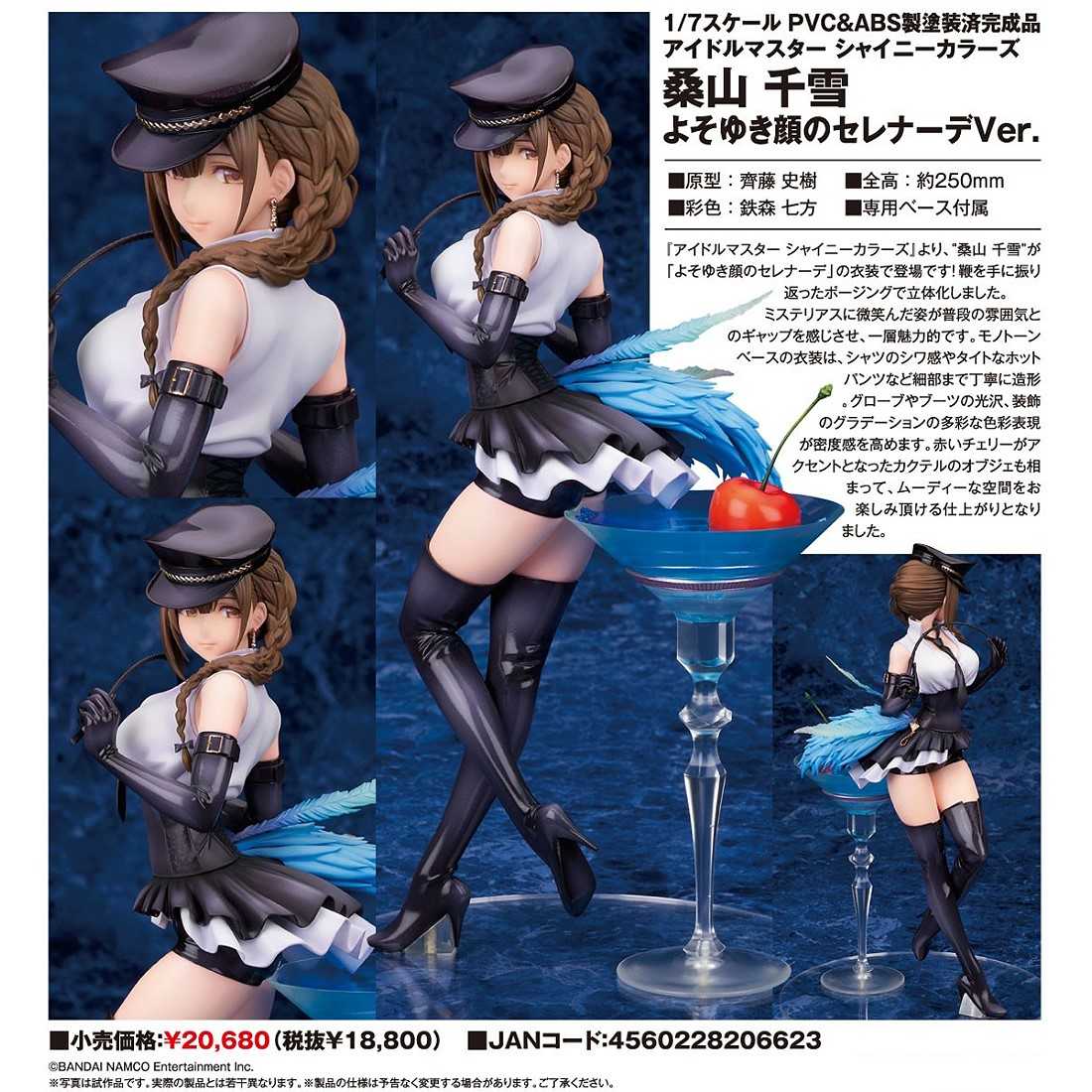 【高雄冠軍】限時促銷 現貨 ALTER 偶像大師閃耀色彩 桑山千雪 正經顏的小夜曲Ver. 1/7完成品