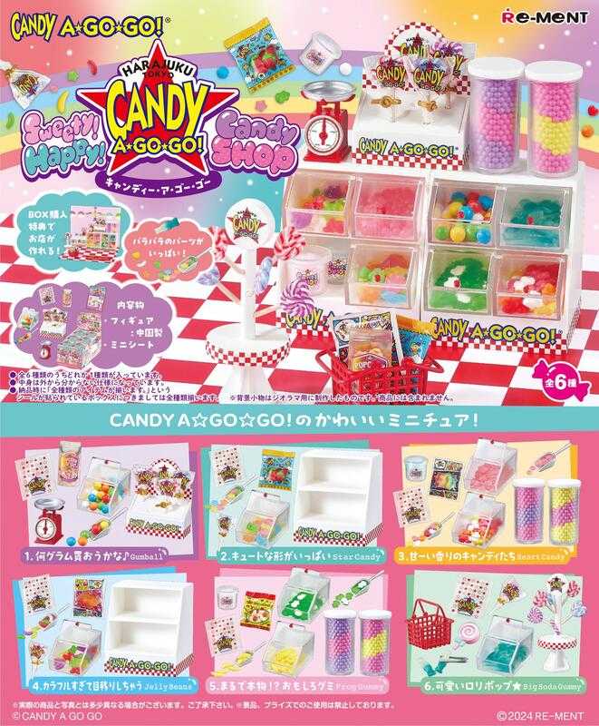 【高雄冠軍】24年10月預購 Re-Ment 盒玩 甜蜜開心糖果店 CANDY A☆GO☆GO! 中盒6入 免訂金