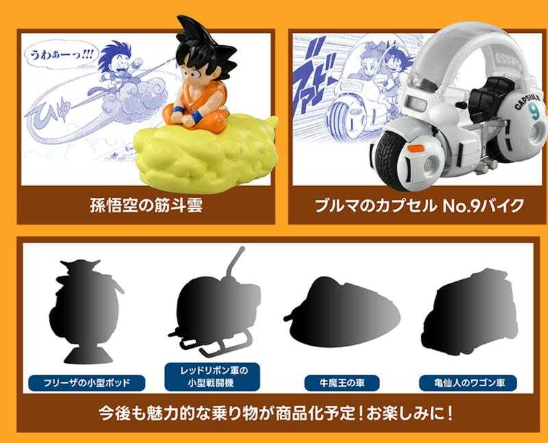 【高雄冠軍】25年5月預購 TOMICA 多美小汽車 x 七龍珠 弗利沙的小型座艙飛船 免訂金