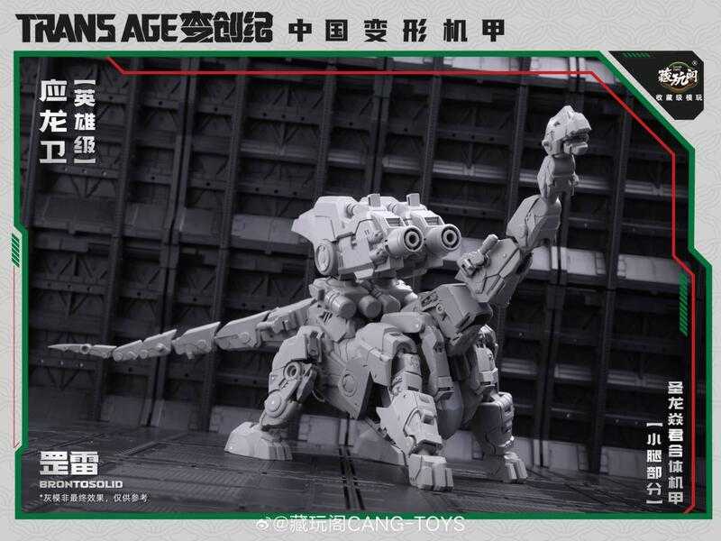 【高雄冠軍】25年8月預購 藏玩閣 應龍衛 英雄級 罡雷 BORNTOSOLID 可動完成品 免訂金0630