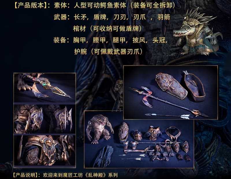 【高雄冠軍】26年第三季預購 魔匠工坊 亂神殿系列 原創鱷魚 埃及 索貝克 荒漠巨鱷 1/12 可動 免訂金0129